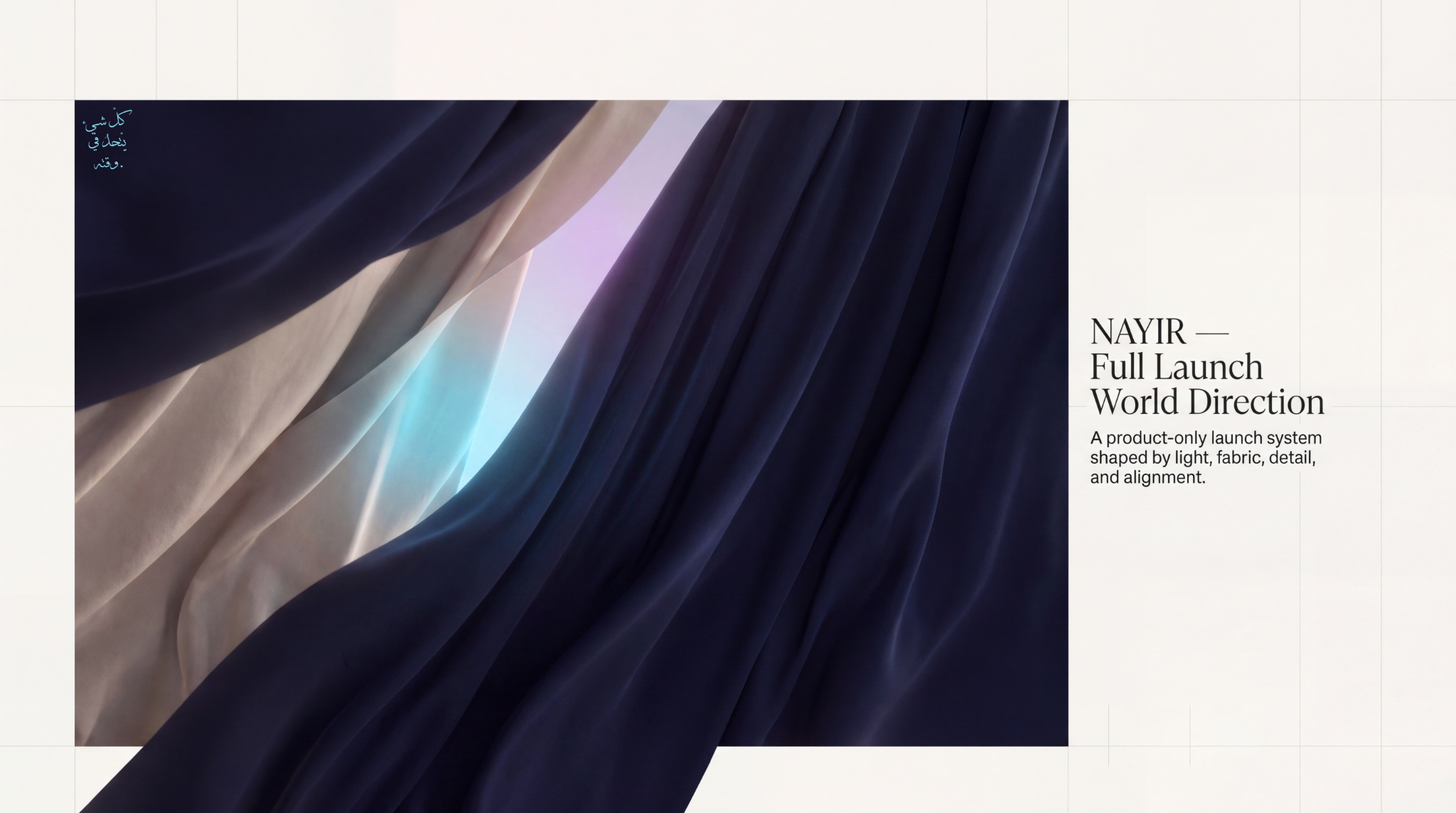 NAYIR project cover